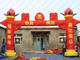 供應(yīng)仙桃賀喜門(mén),沈陽(yáng)氣模拱門(mén),婚慶,慶典,玩具,桁架,充氣產(chǎn)品高清圖片-世界工廠網(wǎng)