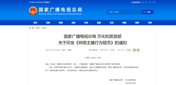山清水秀 打贏文娛“藍(lán)天保衛(wèi)戰(zhàn)”，規(guī)范信息網(wǎng)絡(luò)傳播視聽(tīng)節(jié)目