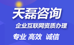 申請(qǐng)信息網(wǎng)絡(luò)傳播視聽(tīng)節(jié)目許可證的辦理材料指南