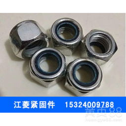 【山東防松六角螺母加工江菱緊固件河北批發價格】-