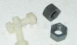 批發(fā)提品塑料緊固件加工_冶金礦產(chǎn)_世界工廠網(wǎng)中國(guó)產(chǎn)品信息庫(kù)