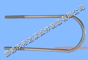 新疆U型螺栓生產廠家探析 邯鄲希達供應價格與緊固件加工解析